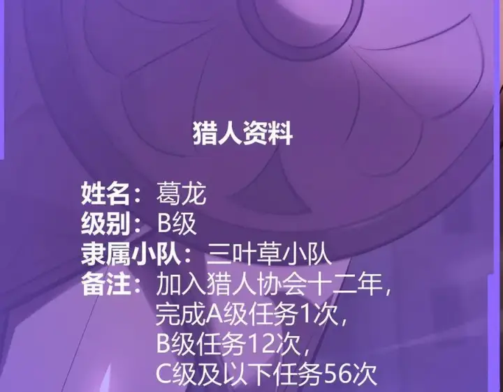 漫画《我，最强BOSS》34第19张图