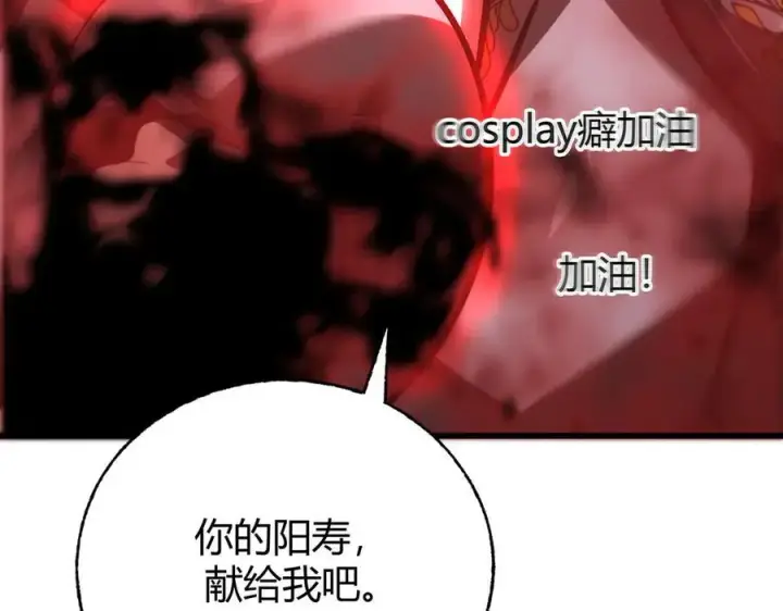 漫画《我，最强BOSS》34第191张图
