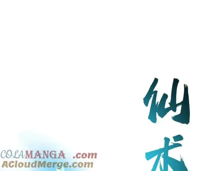 漫画《我，最强BOSS》34第193张图