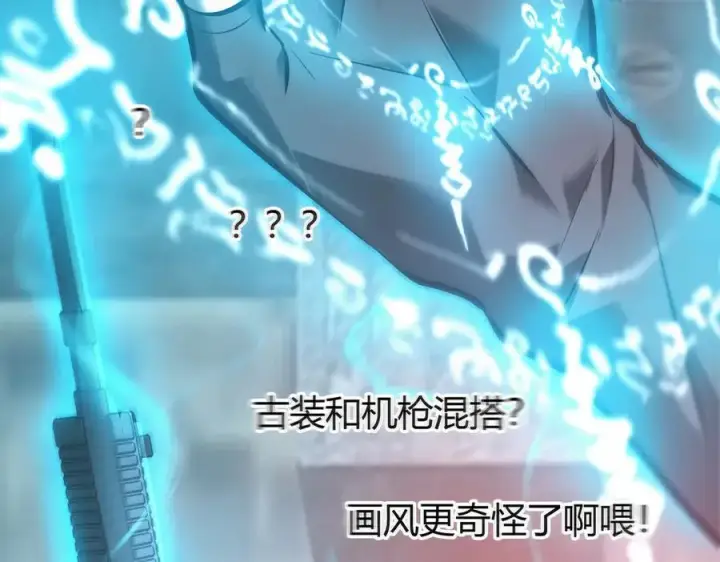 漫画《我，最强BOSS》34第196张图