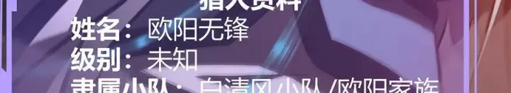 漫画《我，最强BOSS》34第199张图