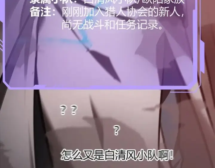 漫画《我，最强BOSS》34第200张图