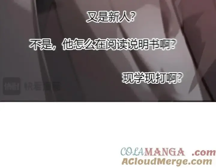 漫画《我，最强BOSS》34第201张图
