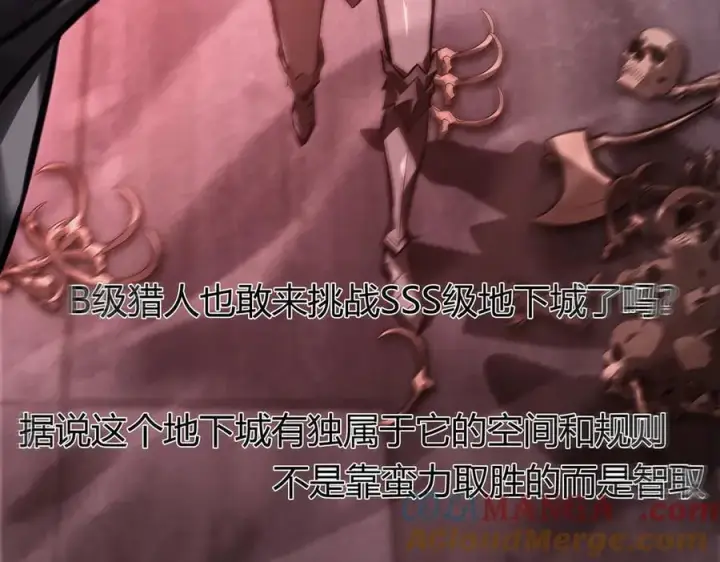漫画《我，最强BOSS》34第21张图