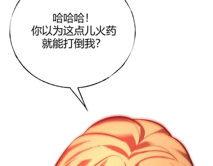 漫画《我，最强BOSS》34第220张图