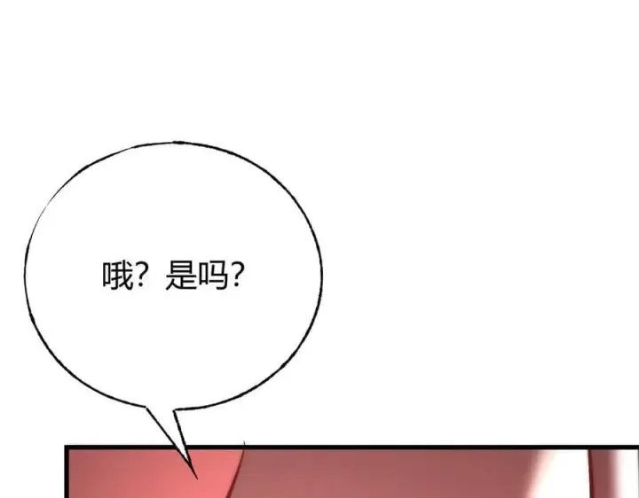 漫画《我，最强BOSS》34第227张图