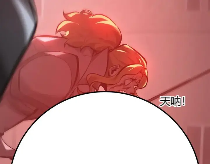 漫画《我，最强BOSS》34第236张图