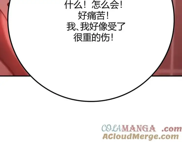 漫画《我，最强BOSS》34第237张图