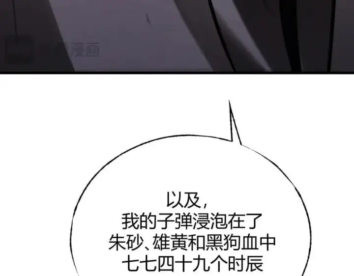 漫画《我，最强BOSS》34第247张图
