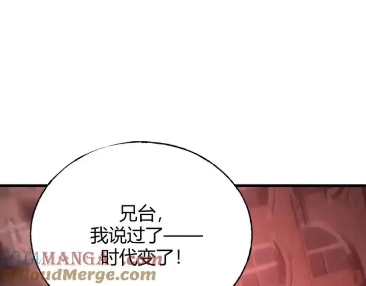 漫画《我，最强BOSS》34第249张图