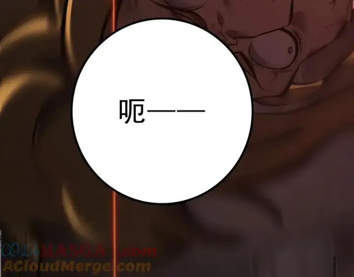 漫画《我，最强BOSS》34第257张图