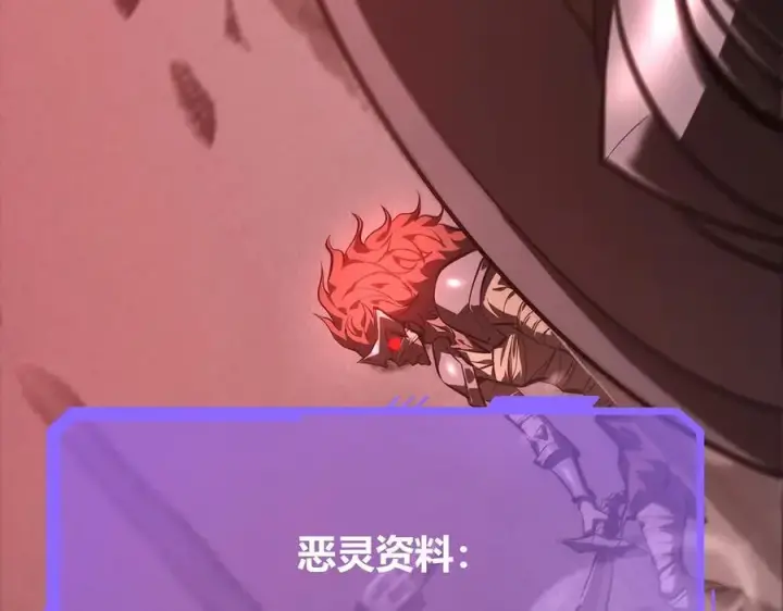 漫画《我，最强BOSS》34第26张图