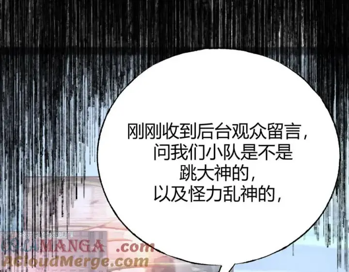漫画《我，最强BOSS》34第261张图