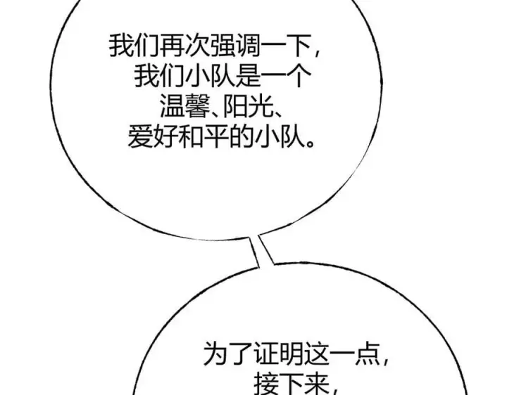 漫画《我，最强BOSS》34第264张图