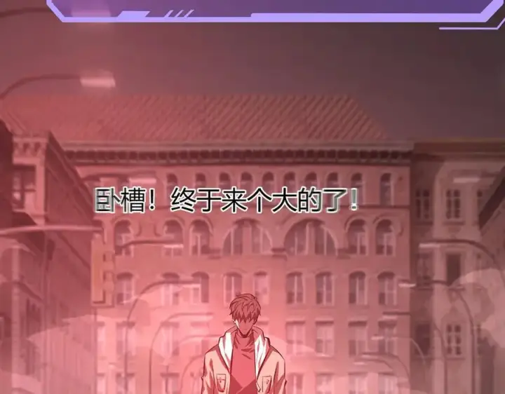 漫画《我，最强BOSS》34第268张图