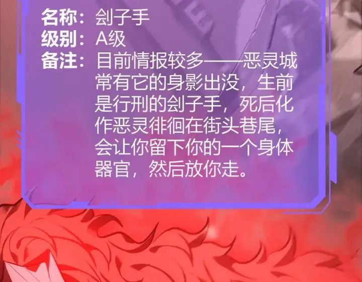 漫画《我，最强BOSS》34第27张图