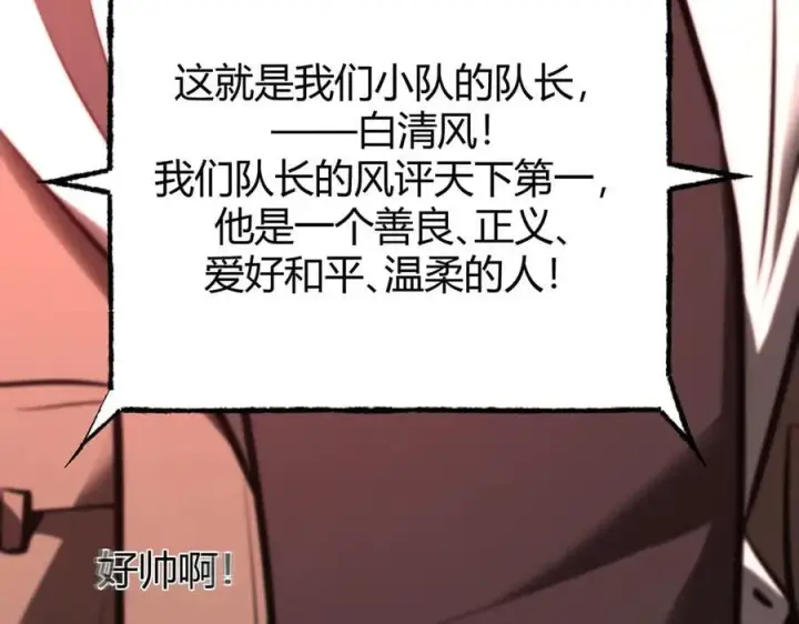 漫画《我，最强BOSS》34第272张图