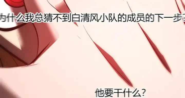 漫画《我，最强BOSS》34第283张图