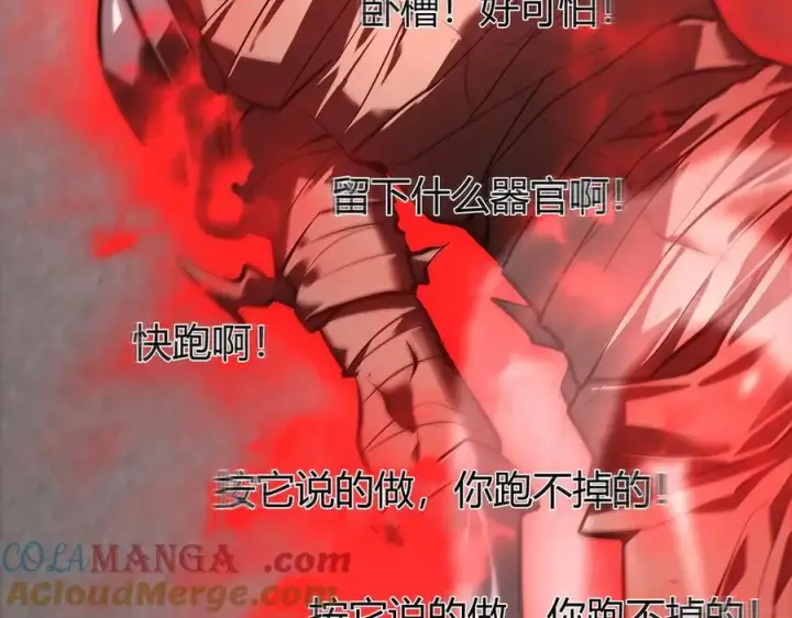 漫画《我，最强BOSS》34第29张图