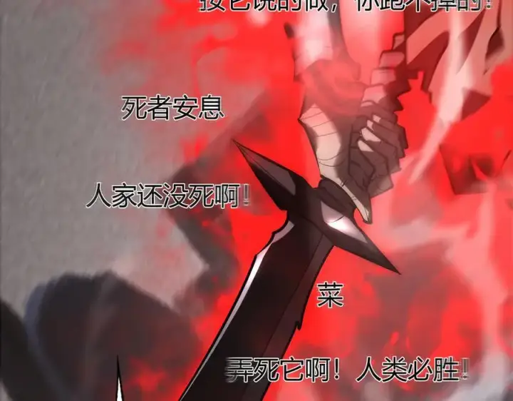 漫画《我，最强BOSS》34第30张图