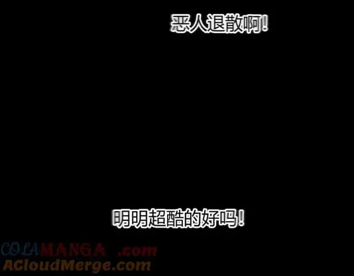 漫画《我，最强BOSS》34第301张图