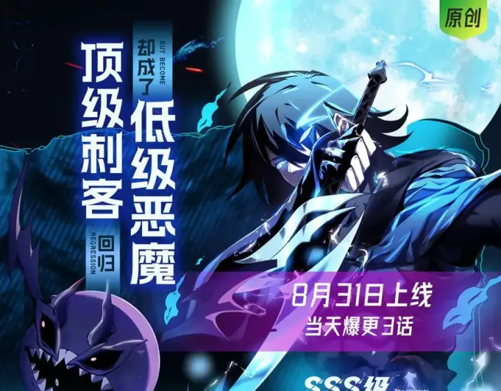 漫画《我，最强BOSS》34第307张图