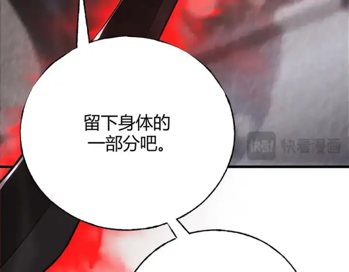 漫画《我，最强BOSS》34第31张图