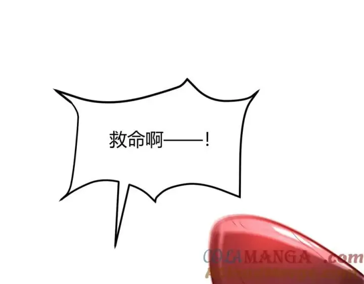 漫画《我，最强BOSS》34第33张图