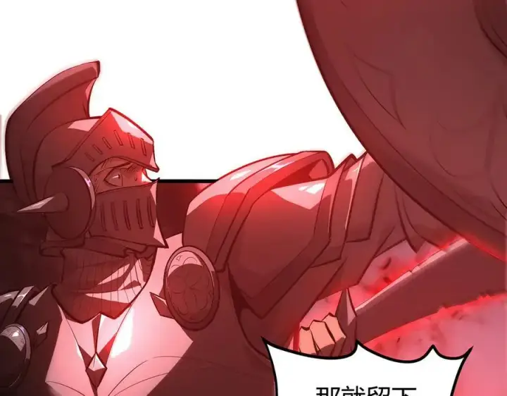 漫画《我，最强BOSS》34第34张图