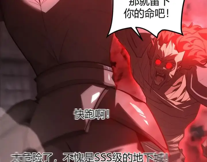 漫画《我，最强BOSS》34第35张图