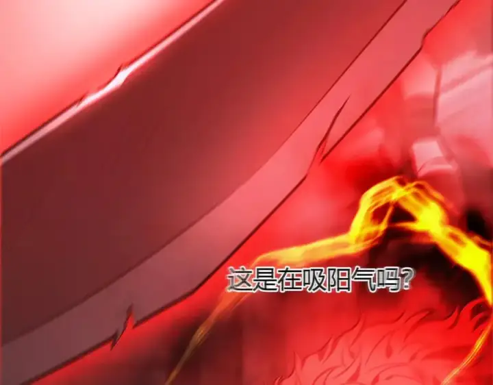 漫画《我，最强BOSS》34第44张图