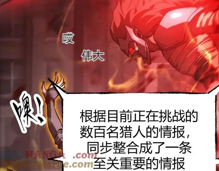 漫画《我，最强BOSS》34第45张图