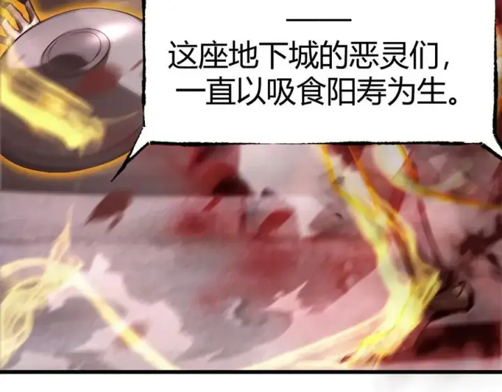 漫画《我，最强BOSS》34第46张图
