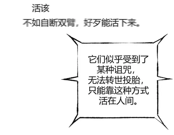 漫画《我，最强BOSS》34第48张图