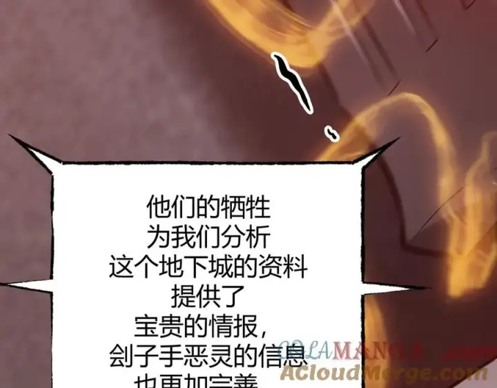 漫画《我，最强BOSS》34第53张图