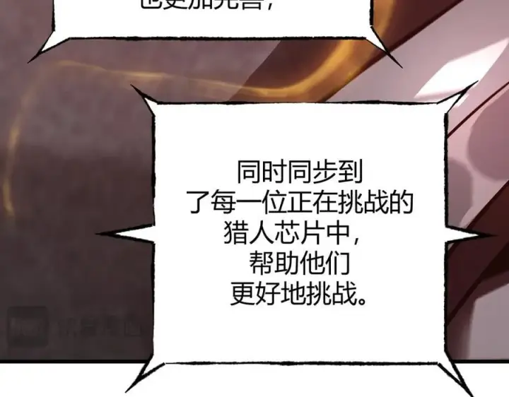 漫画《我，最强BOSS》34第54张图