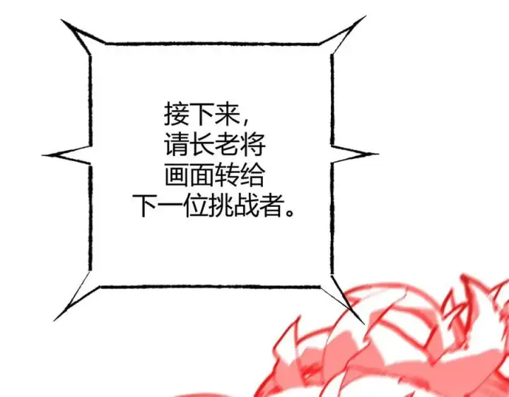 漫画《我，最强BOSS》34第56张图