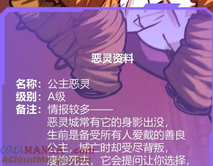 漫画《我，最强BOSS》34第61张图