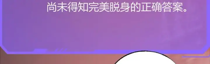 漫画《我，最强BOSS》34第62张图