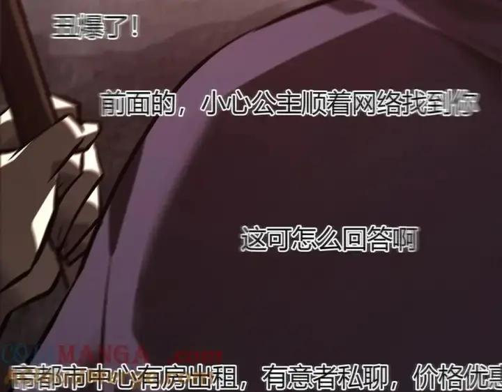 漫画《我，最强BOSS》34第65张图