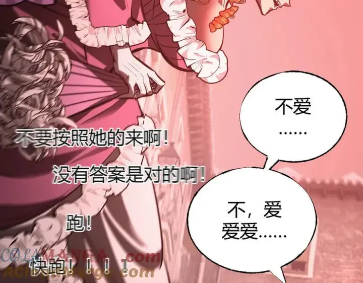 漫画《我，最强BOSS》34第69张图