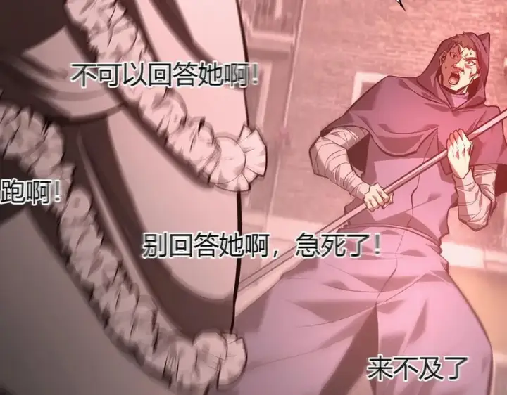 漫画《我，最强BOSS》34第70张图