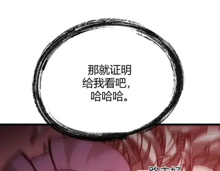 漫画《我，最强BOSS》34第74张图