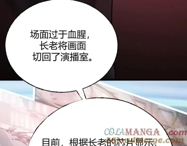 漫画《我，最强BOSS》34第81张图
