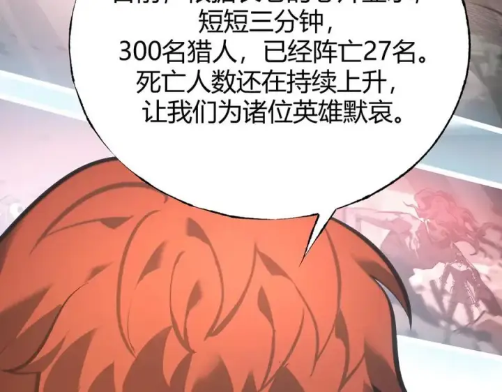 漫画《我，最强BOSS》34第82张图