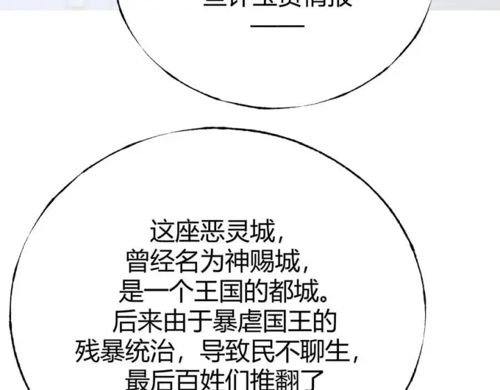 漫画《我，最强BOSS》34第86张图