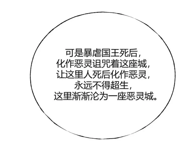 漫画《我，最强BOSS》34第88张图