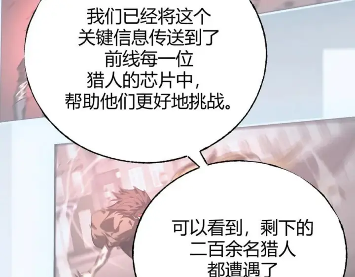 漫画《我，最强BOSS》34第92张图
