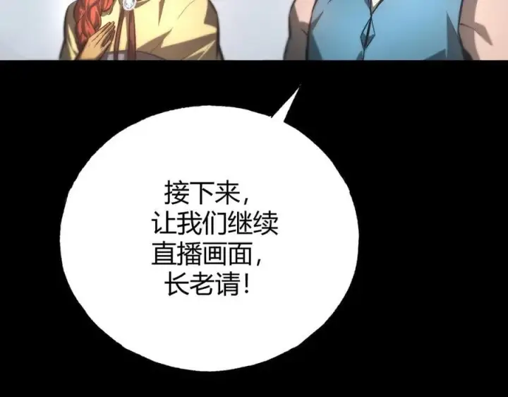 漫画《我，最强BOSS》34第94张图