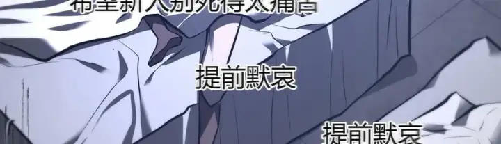 漫画《我，最强BOSS》34第99张图